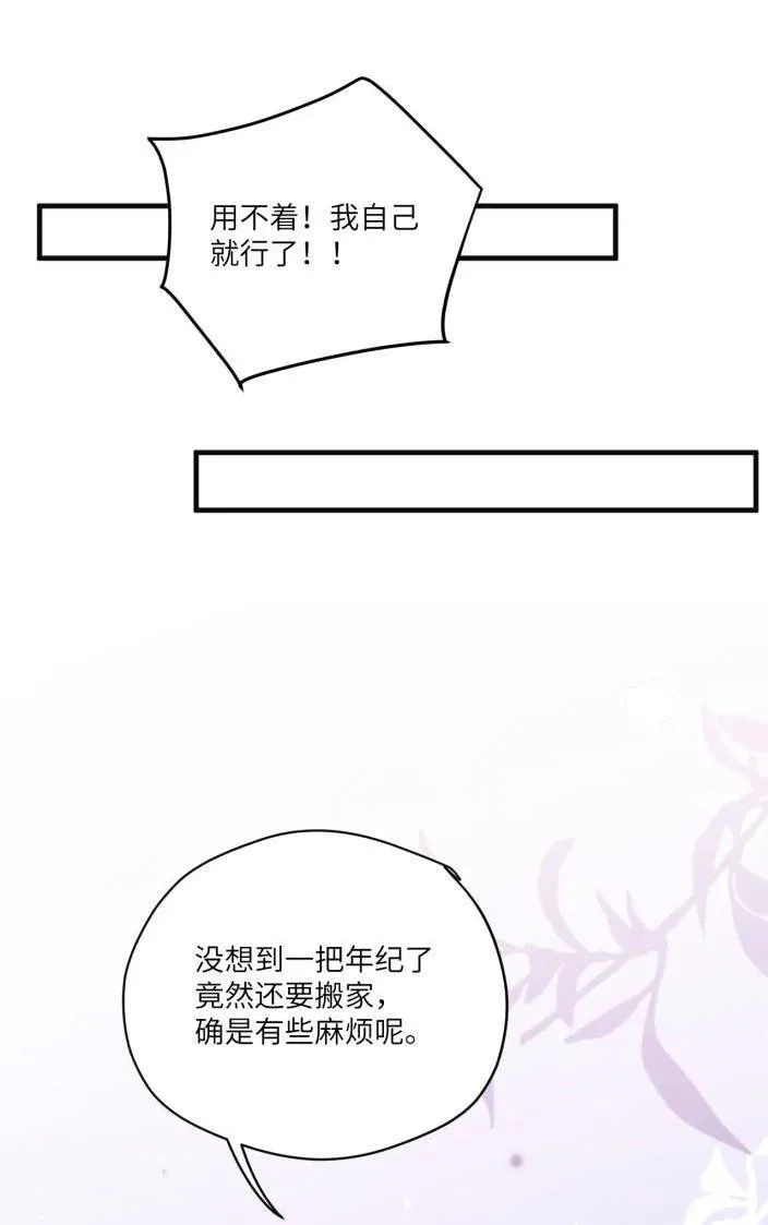 番外 搬家5
