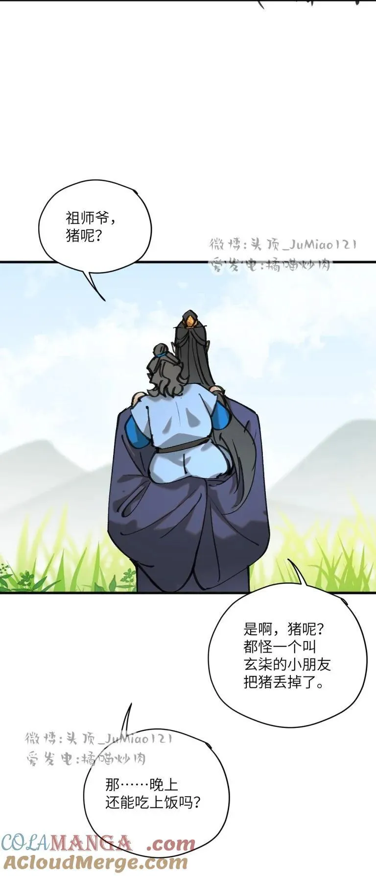 番外 坏坏祖师爷8