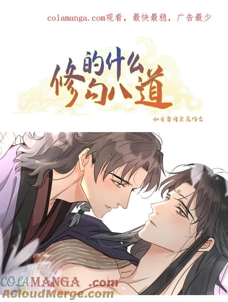 第39话 怎么回事？0