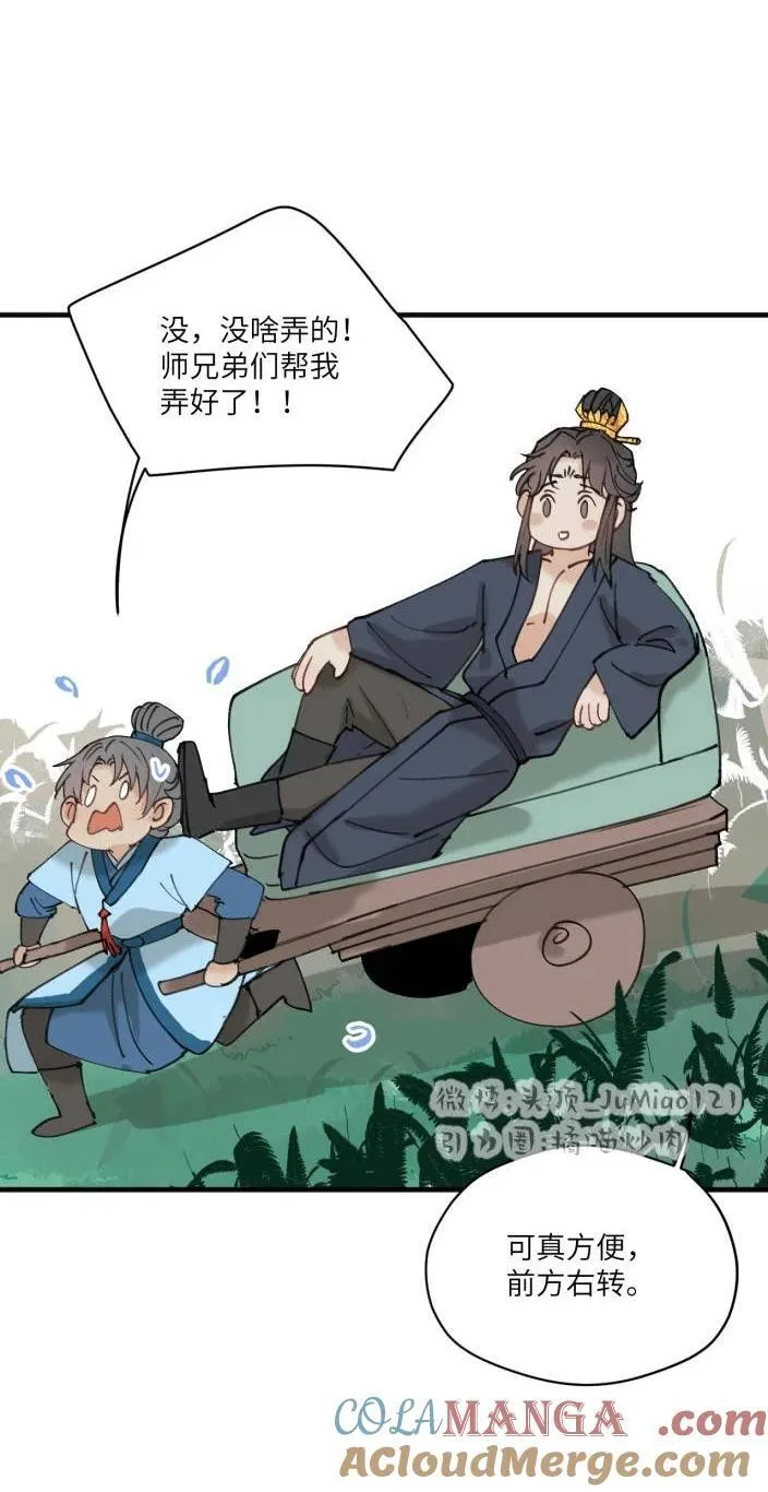 番外 搬家8