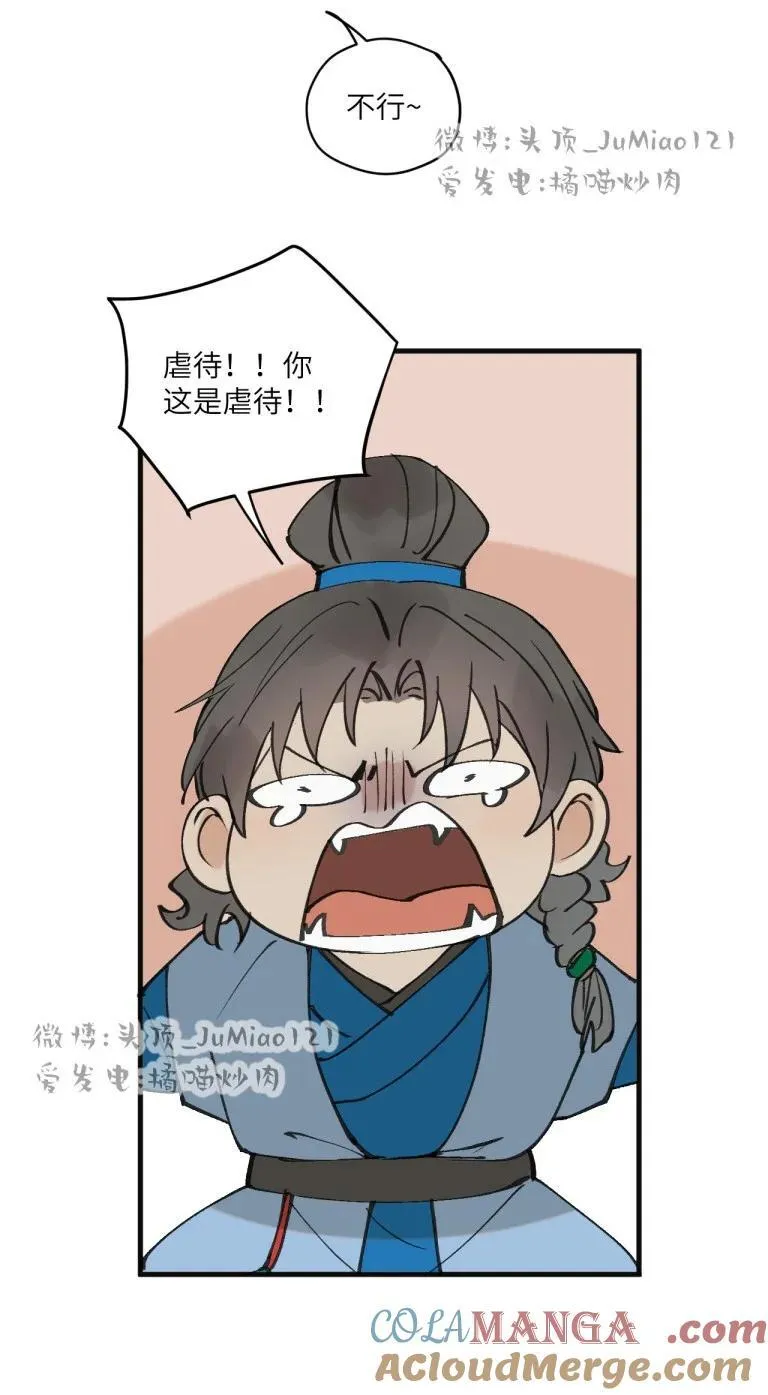 番外 坏坏祖师爷4
