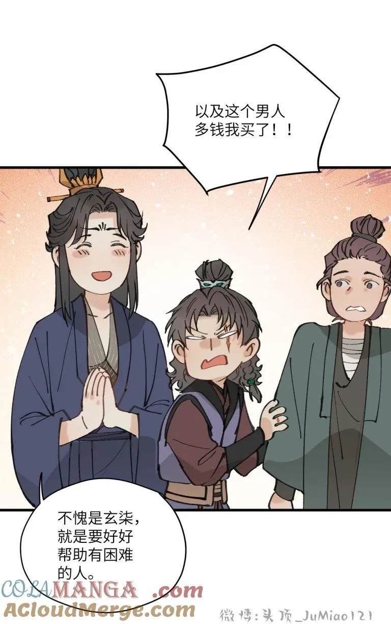 第39话 怎么回事？8