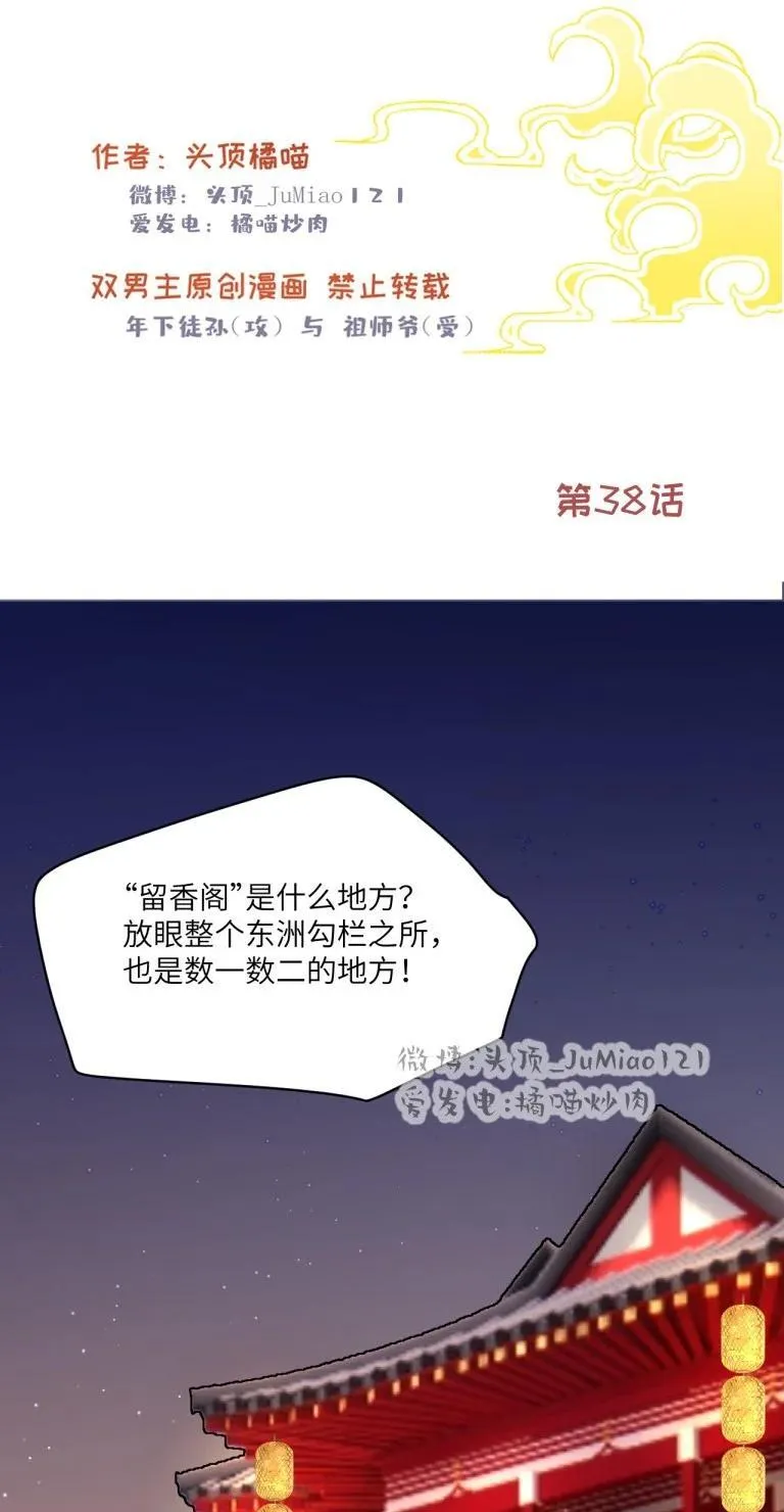 第38话 能有多舒服1