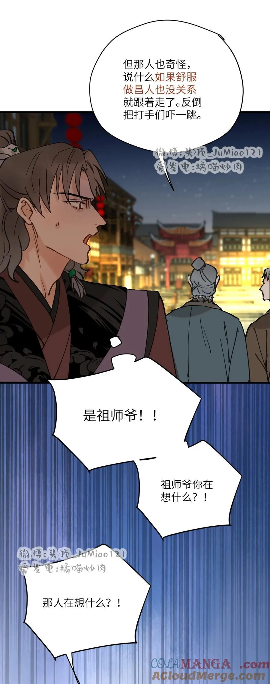 第37话 你在想什么（第2季）9