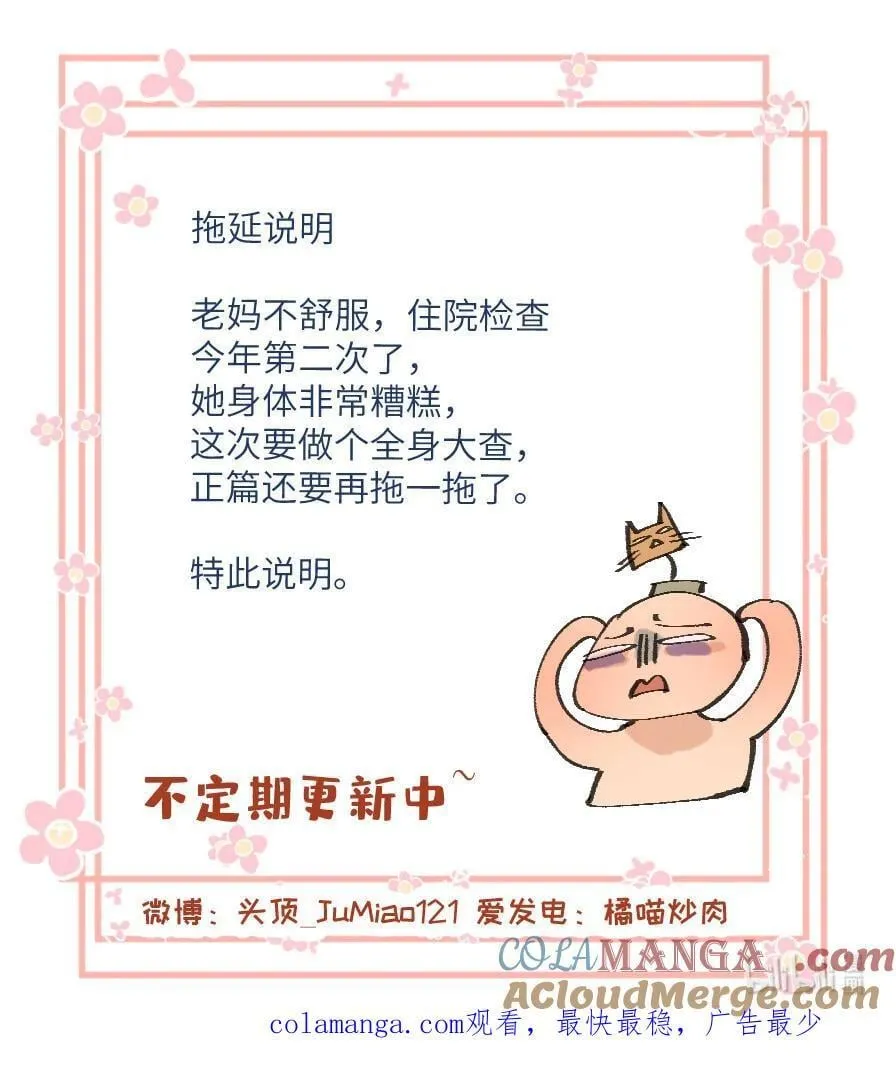 番外 抓周5