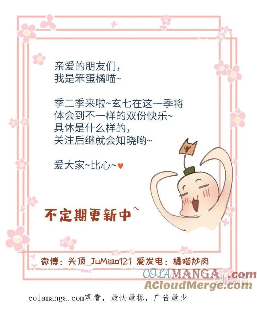 第37话 你在想什么（第2季）12