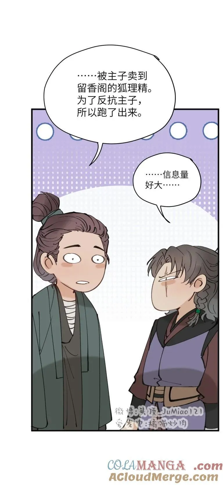 第39话 怎么回事？4