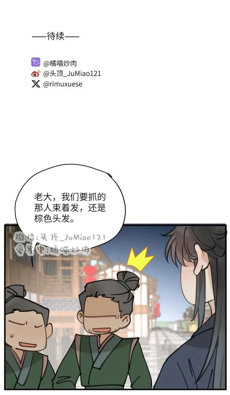 第38话 能有多舒服17