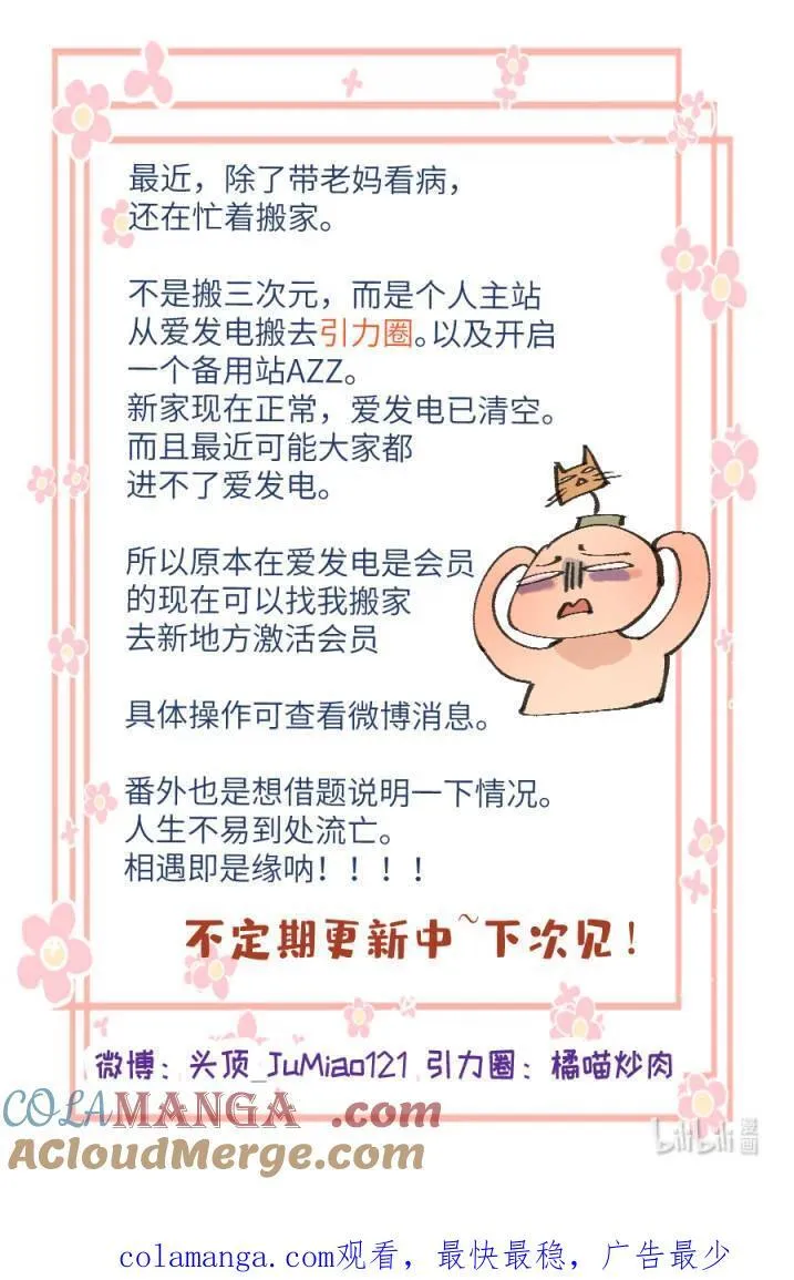 番外 搬家20