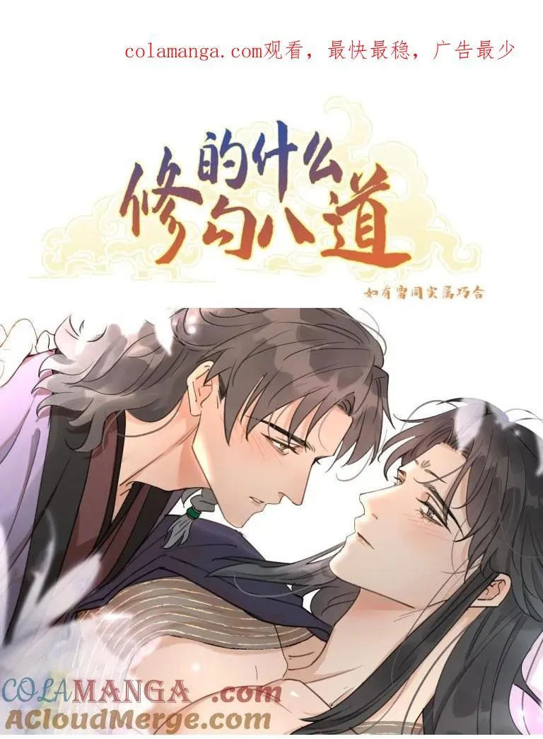 第38话 能有多舒服0