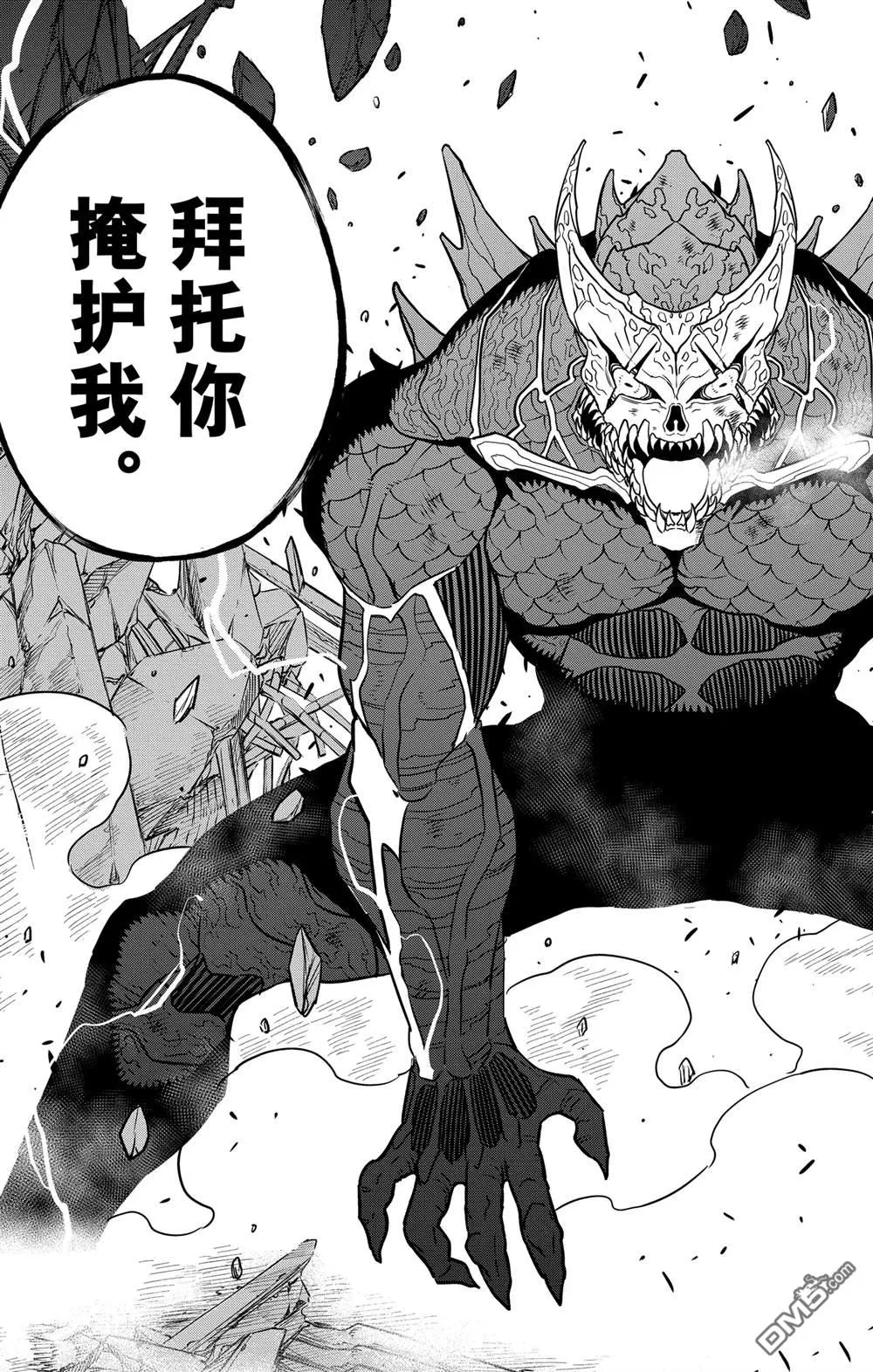 第111话6