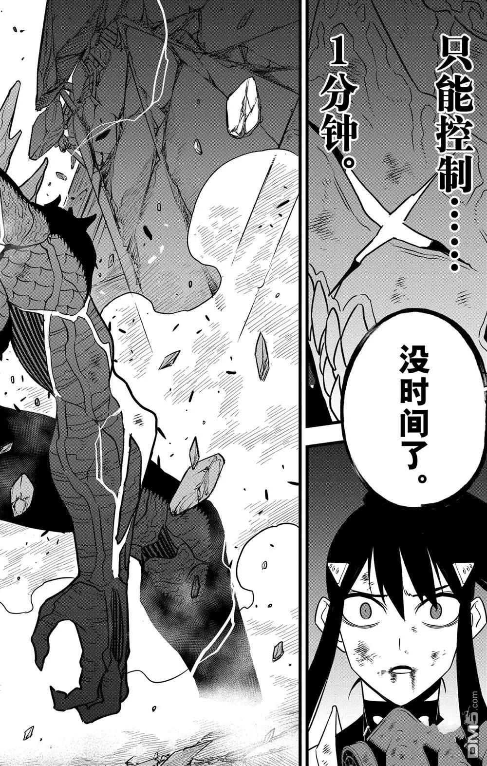 第111话5