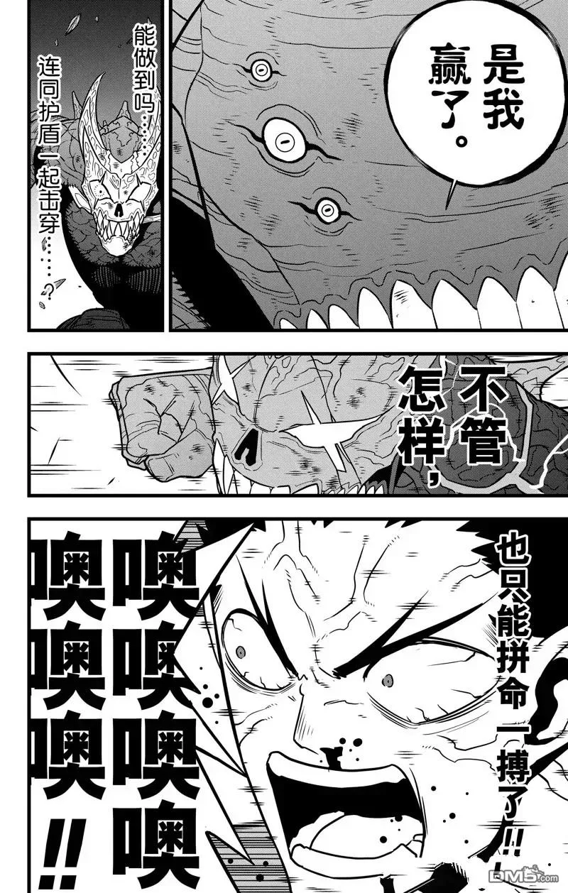 第112话5