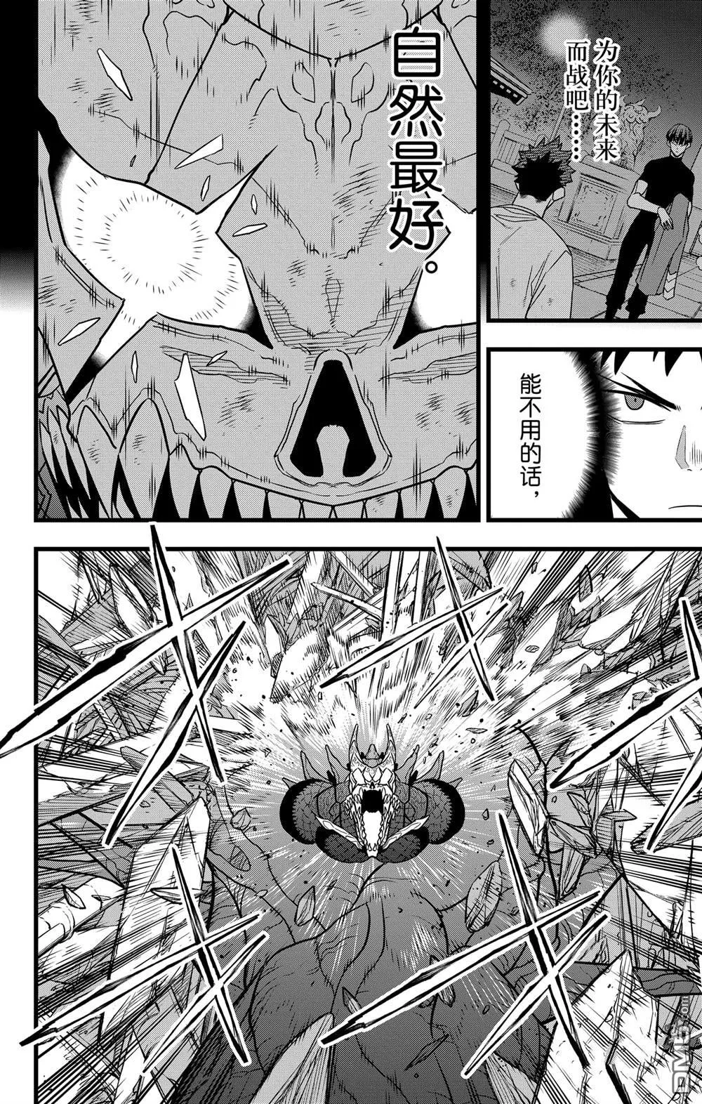第111话3