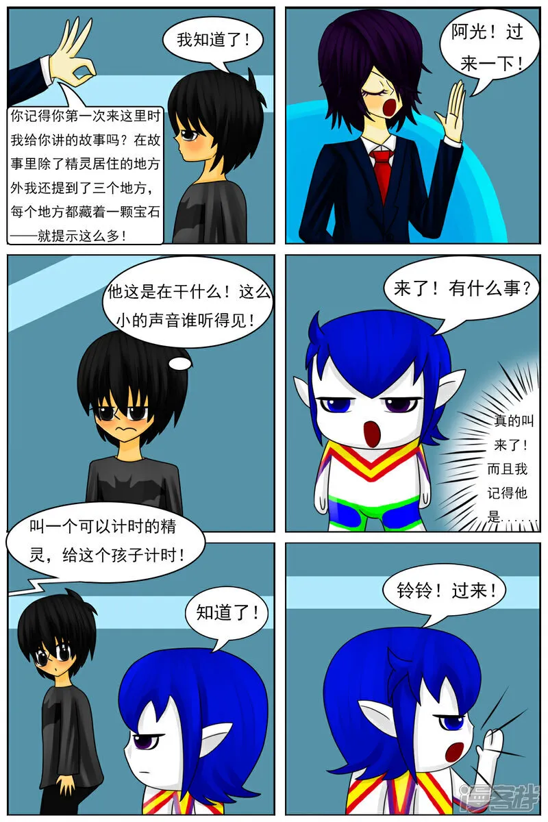 第六十一章：斗智（下）28