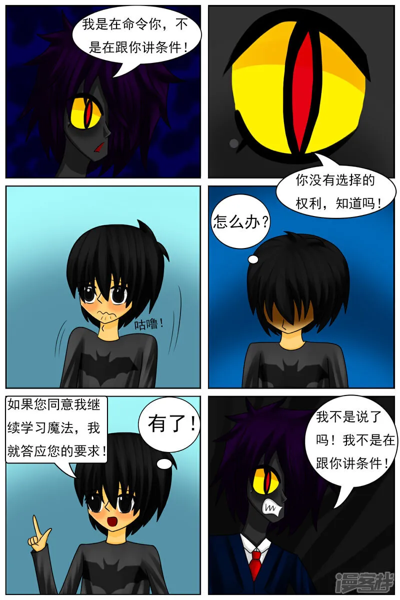 第六十章：斗智（上）7