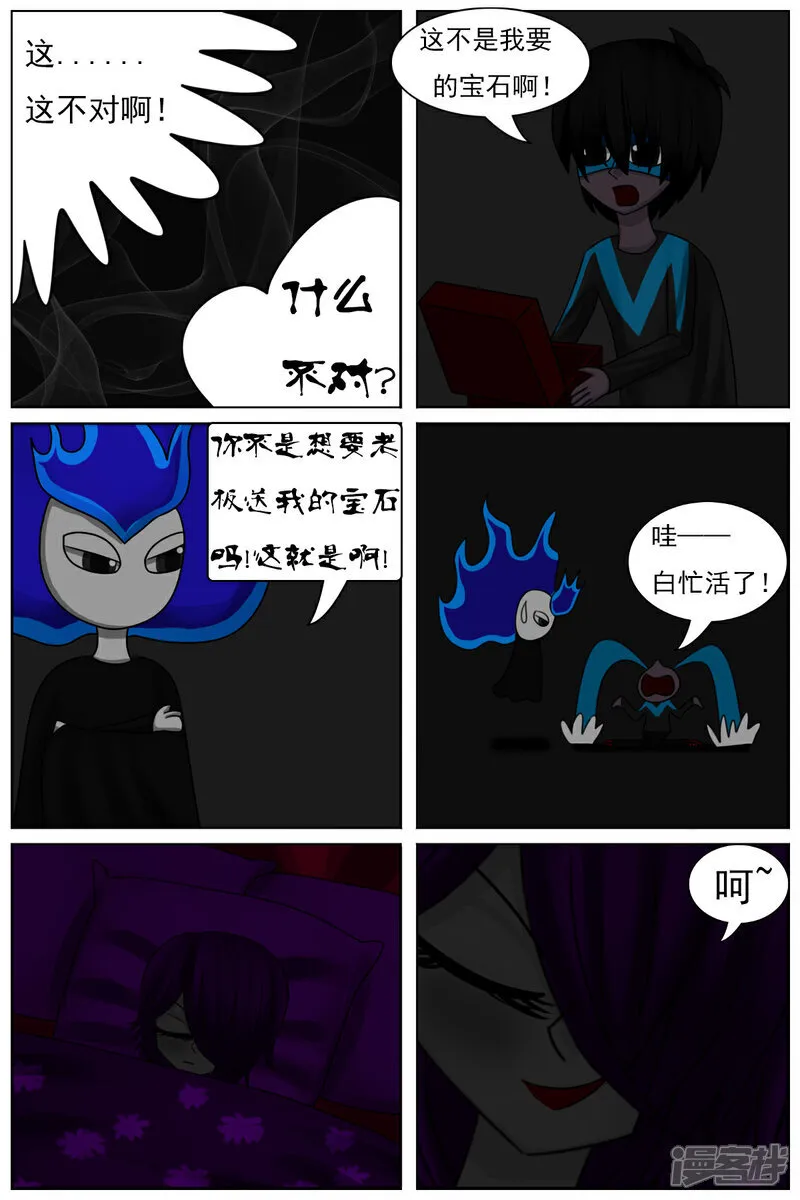 第六十一章：斗智（下）9