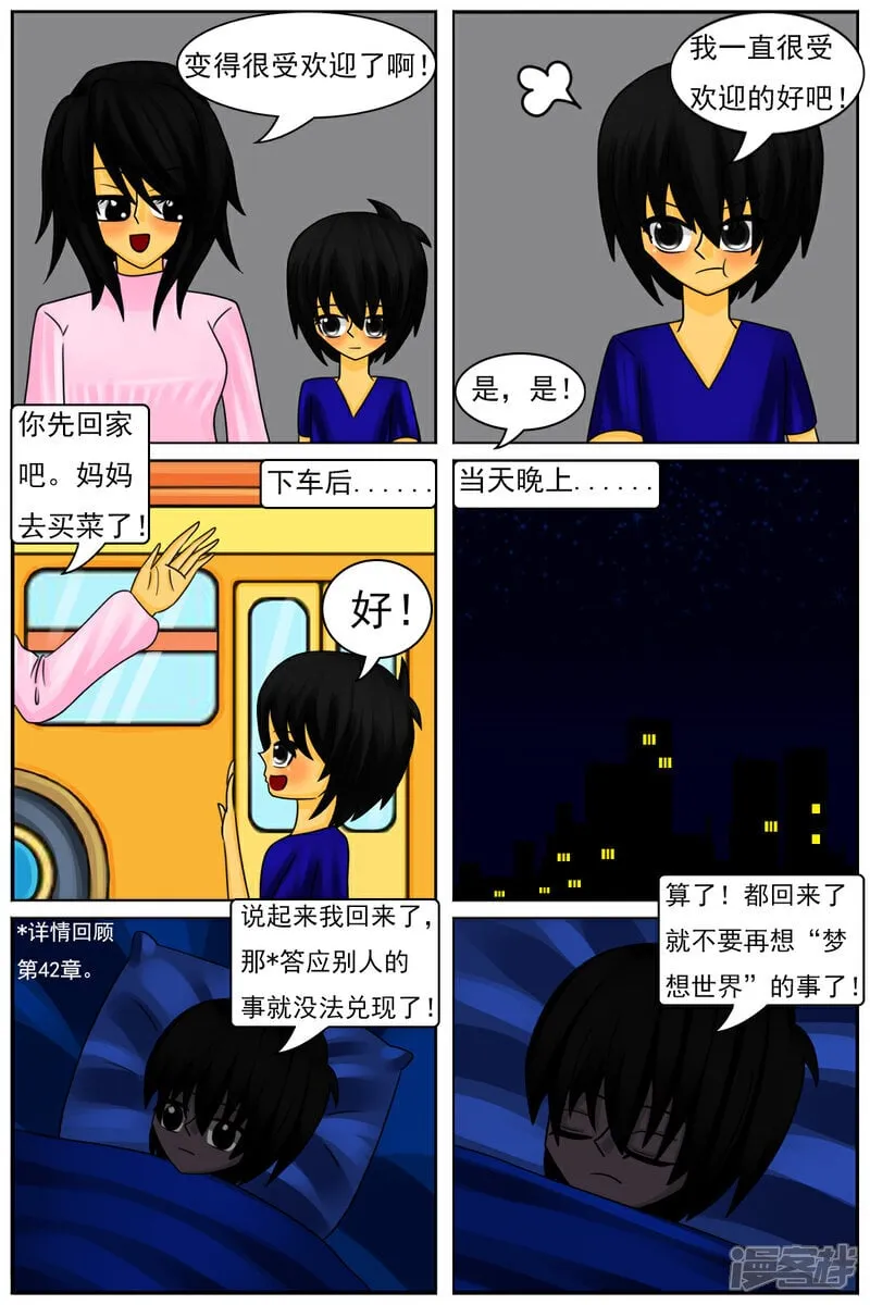 第五十九章：又回来了3
