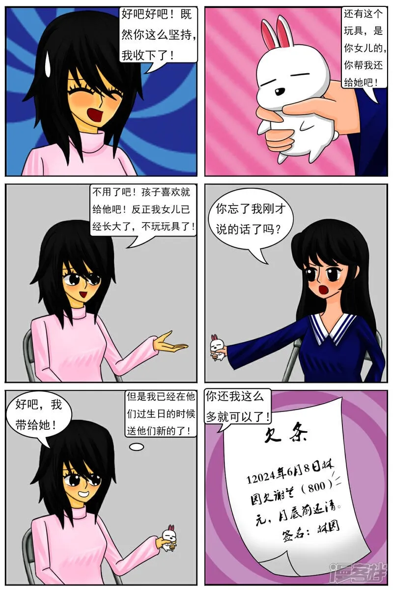 第五十九章：又回来了1