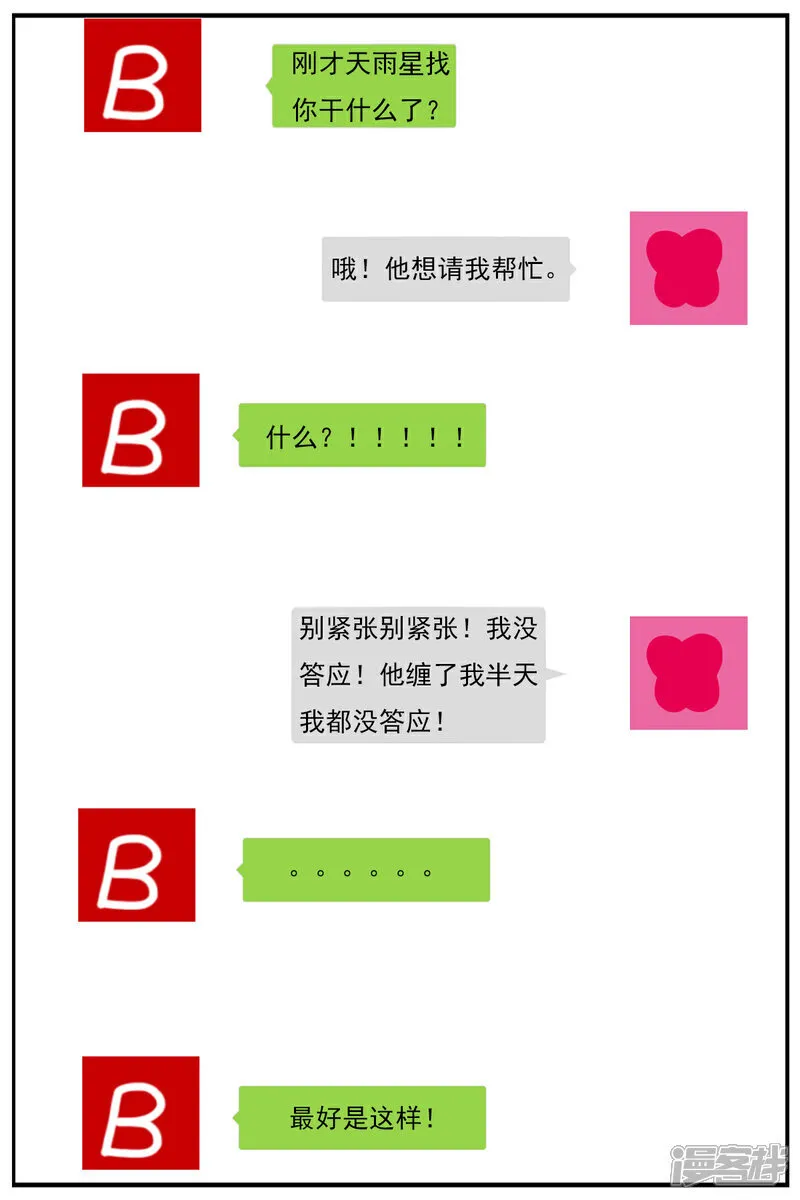 第六十章：斗智（上）28