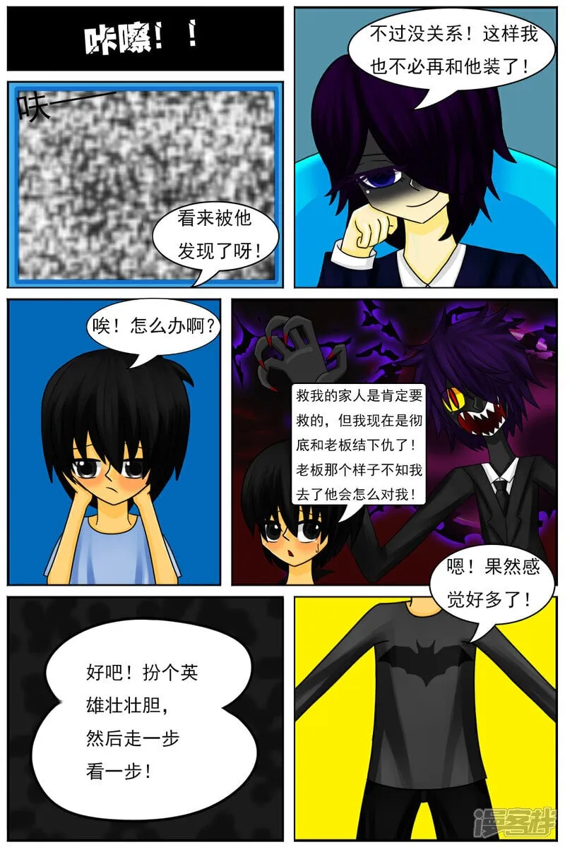 第五十九章：又回来了18