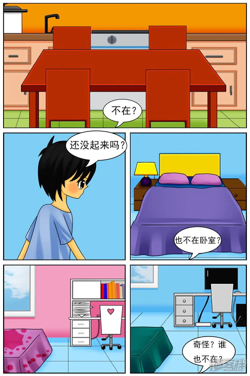 第五十九章：又回来了7