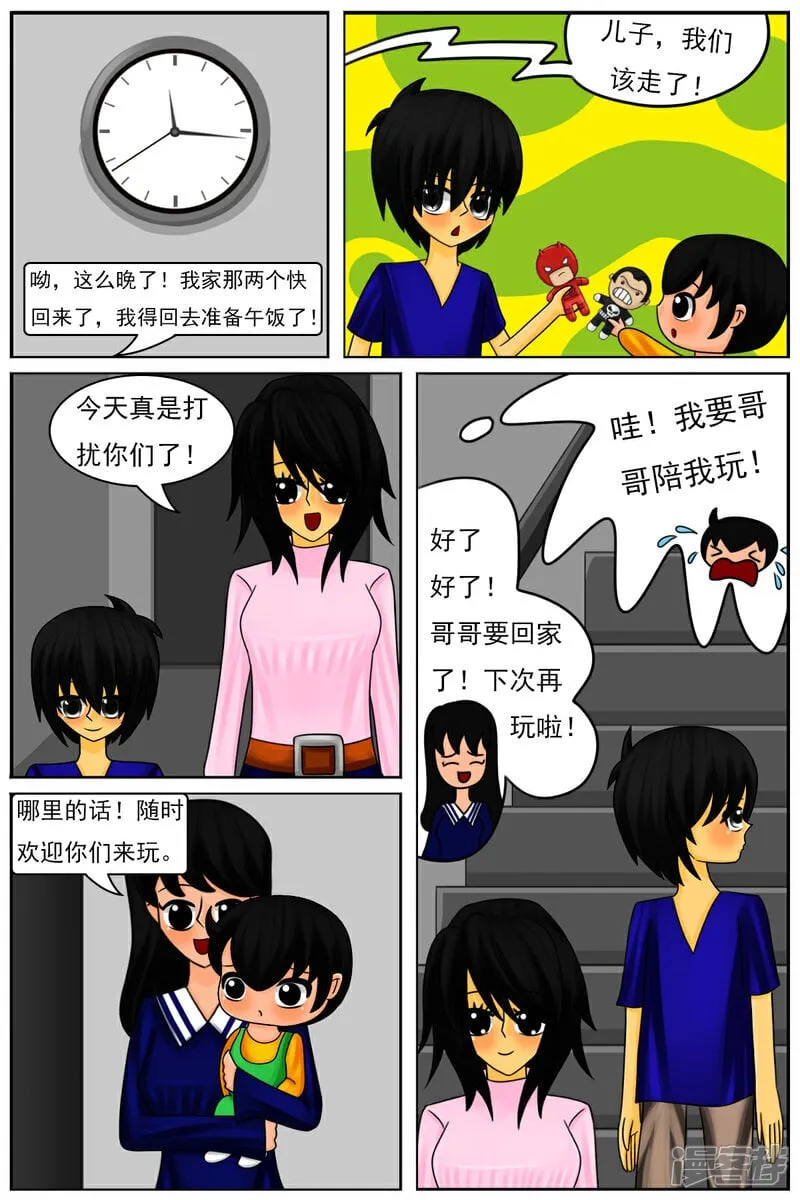 第五十九章：又回来了2