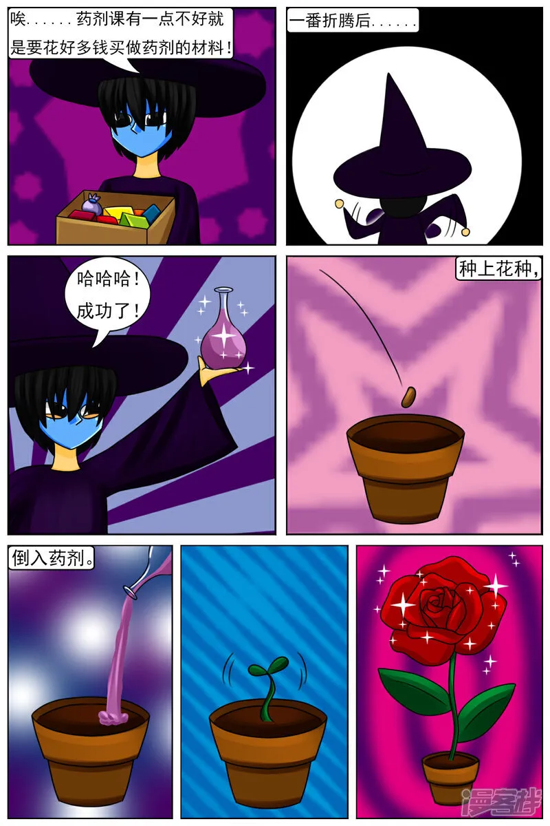 第六十一章：斗智（下）6