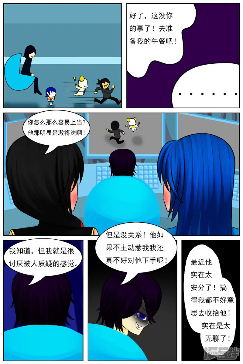 第六十一章：斗智（下）30