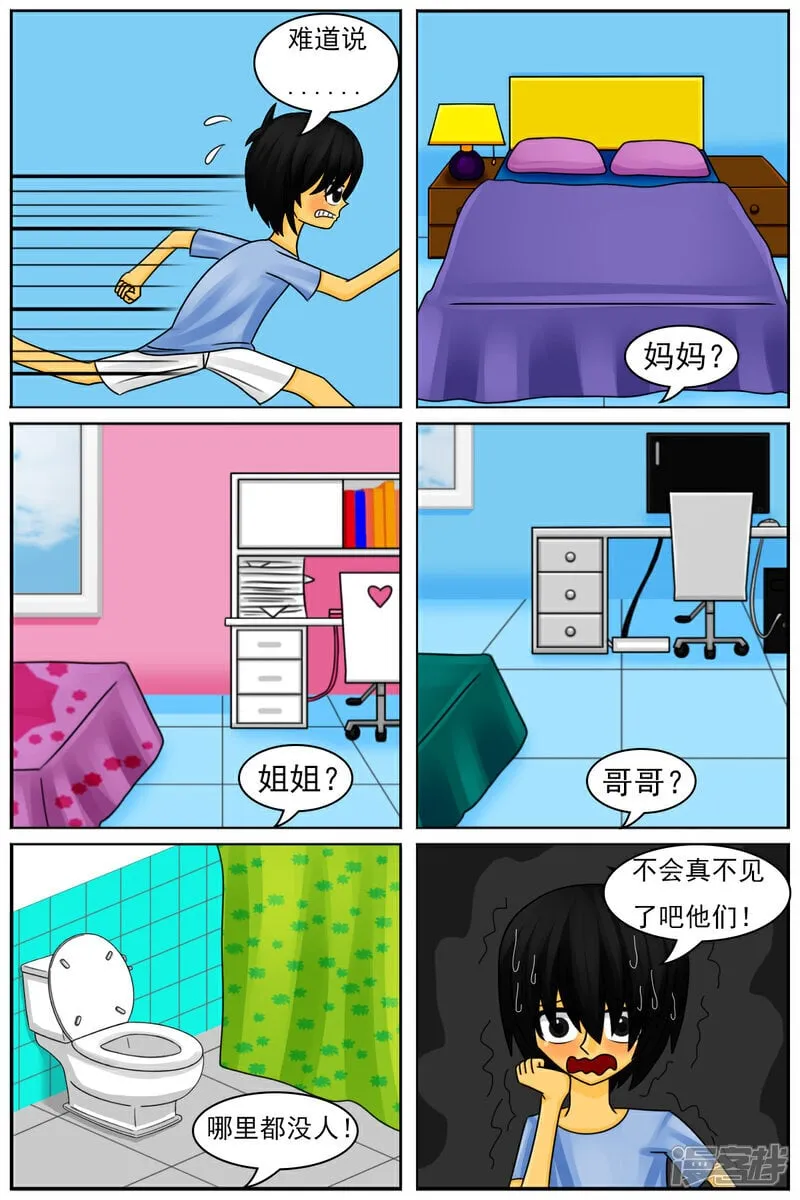 第五十九章：又回来了11