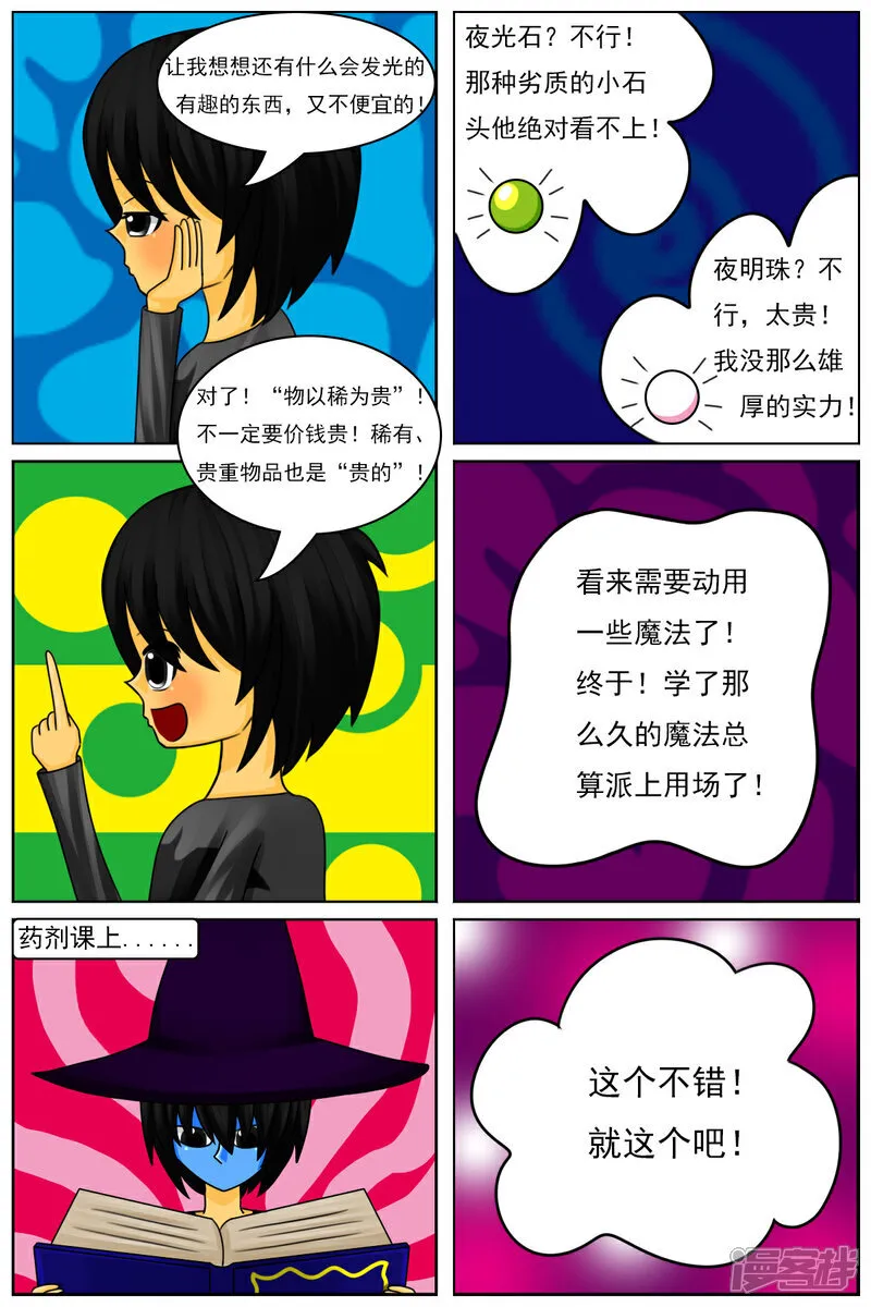 第六十一章：斗智（下）5