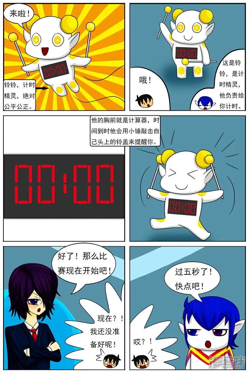 第六十一章：斗智（下）29