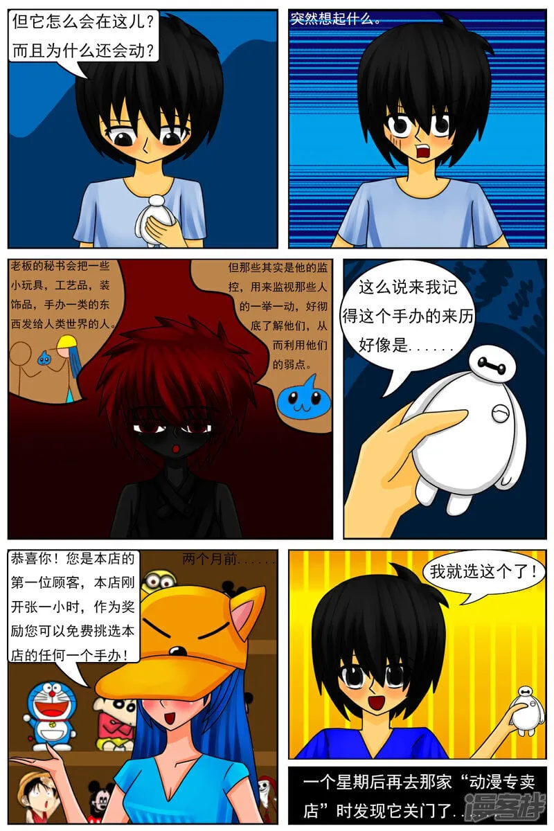 第五十九章：又回来了16