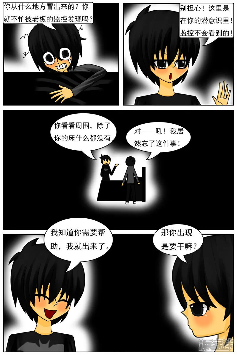 第六十一章：斗智（下）19