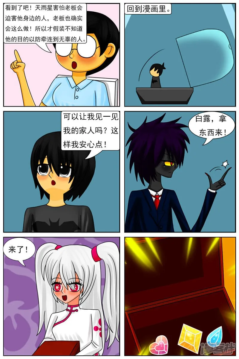 第六十章：斗智（上）10