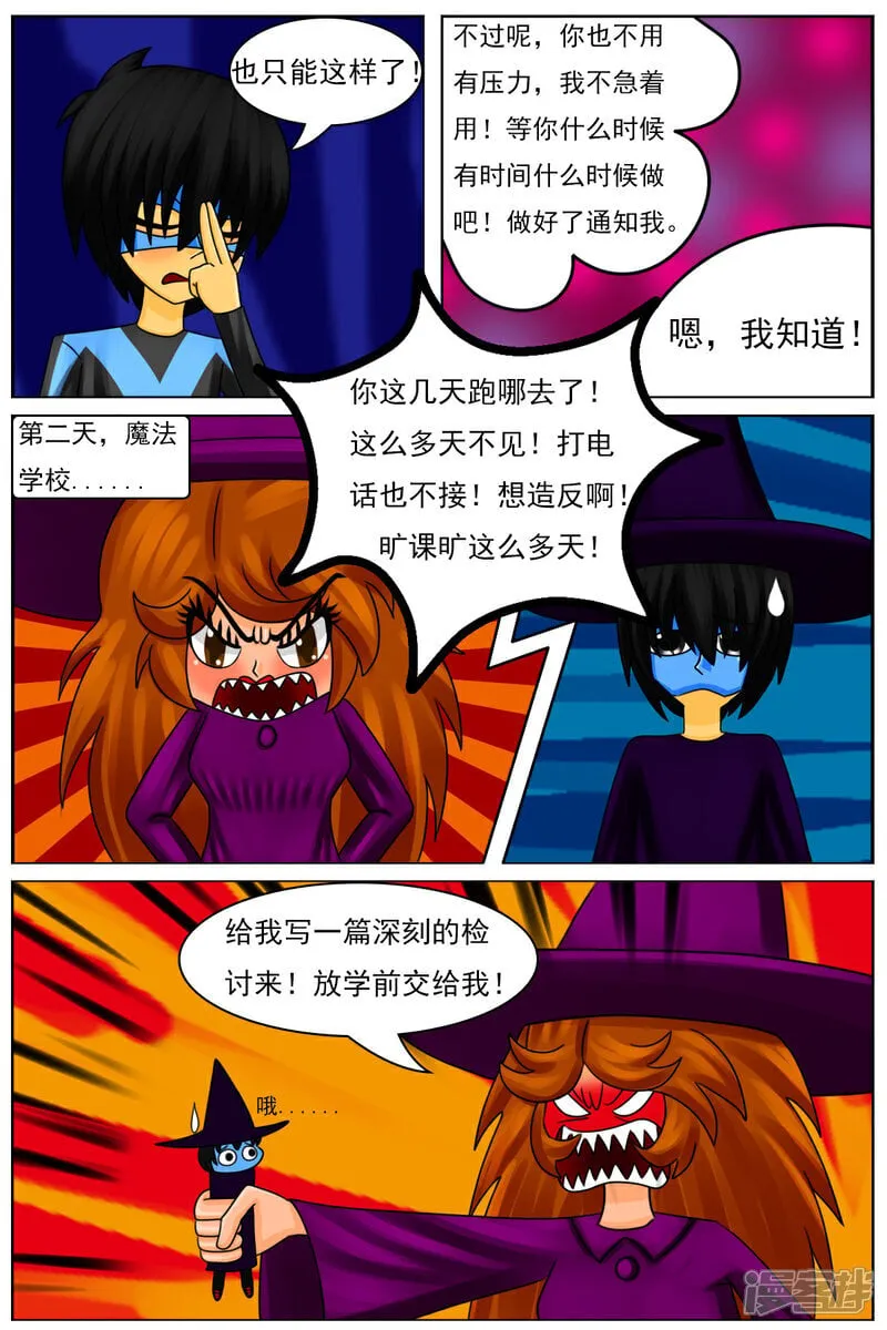 第六十章：斗智（上）19