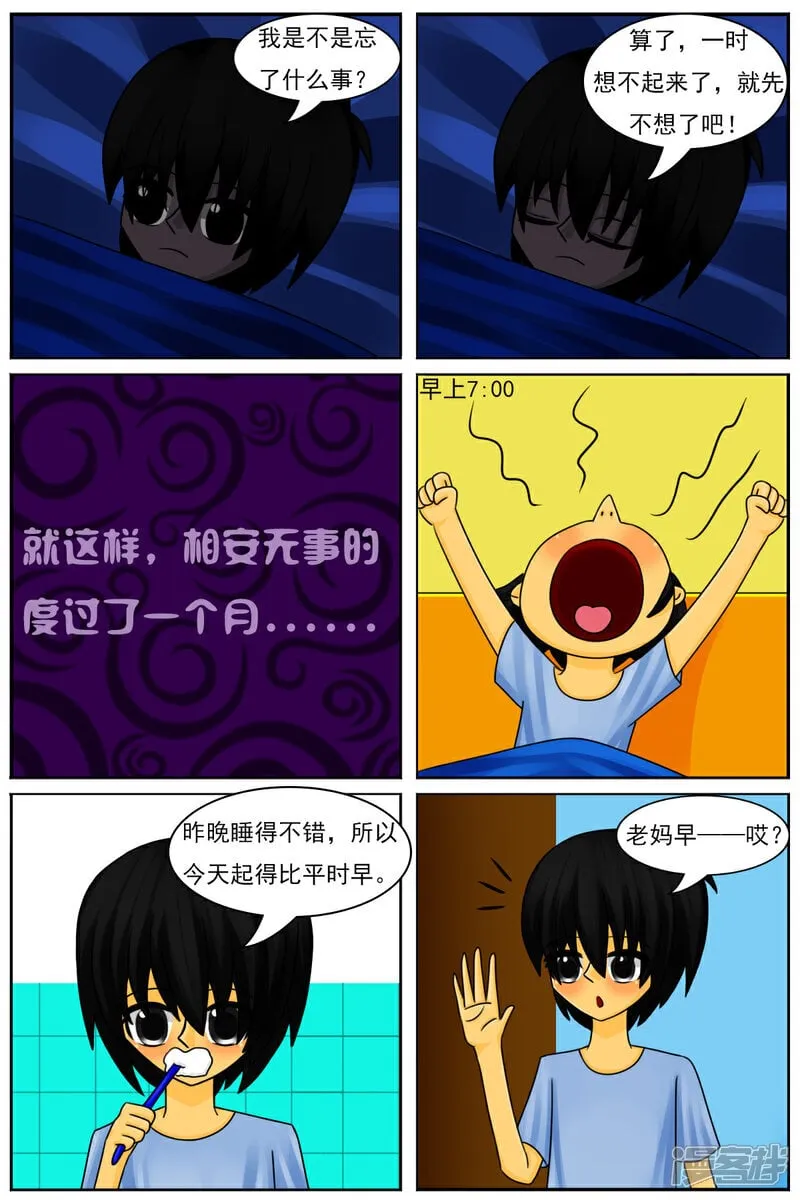 第五十九章：又回来了6