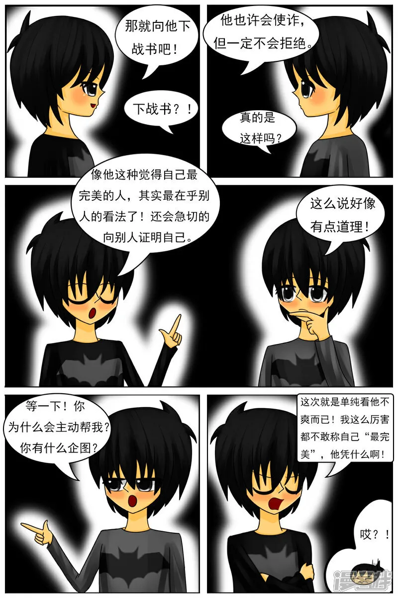 第六十一章：斗智（下）21