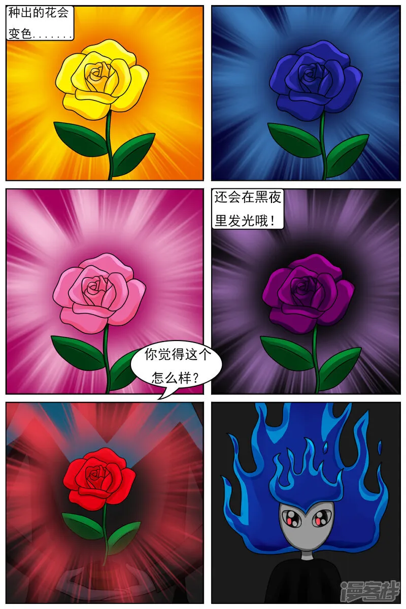 第六十一章：斗智（下）7