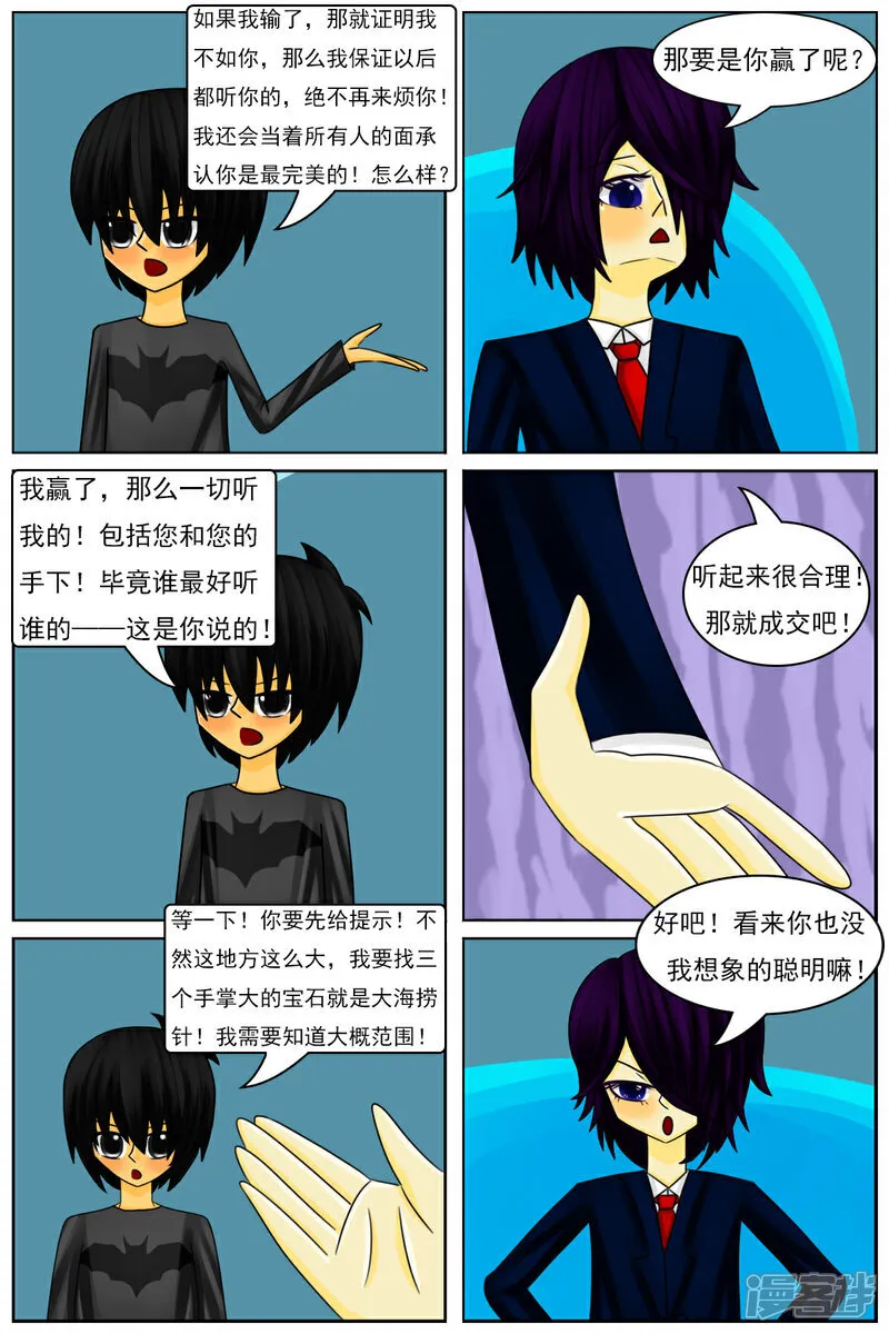 第六十一章：斗智（下）27