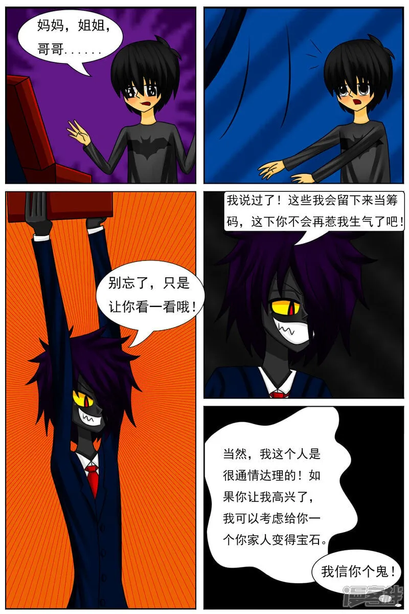 第六十章：斗智（上）11