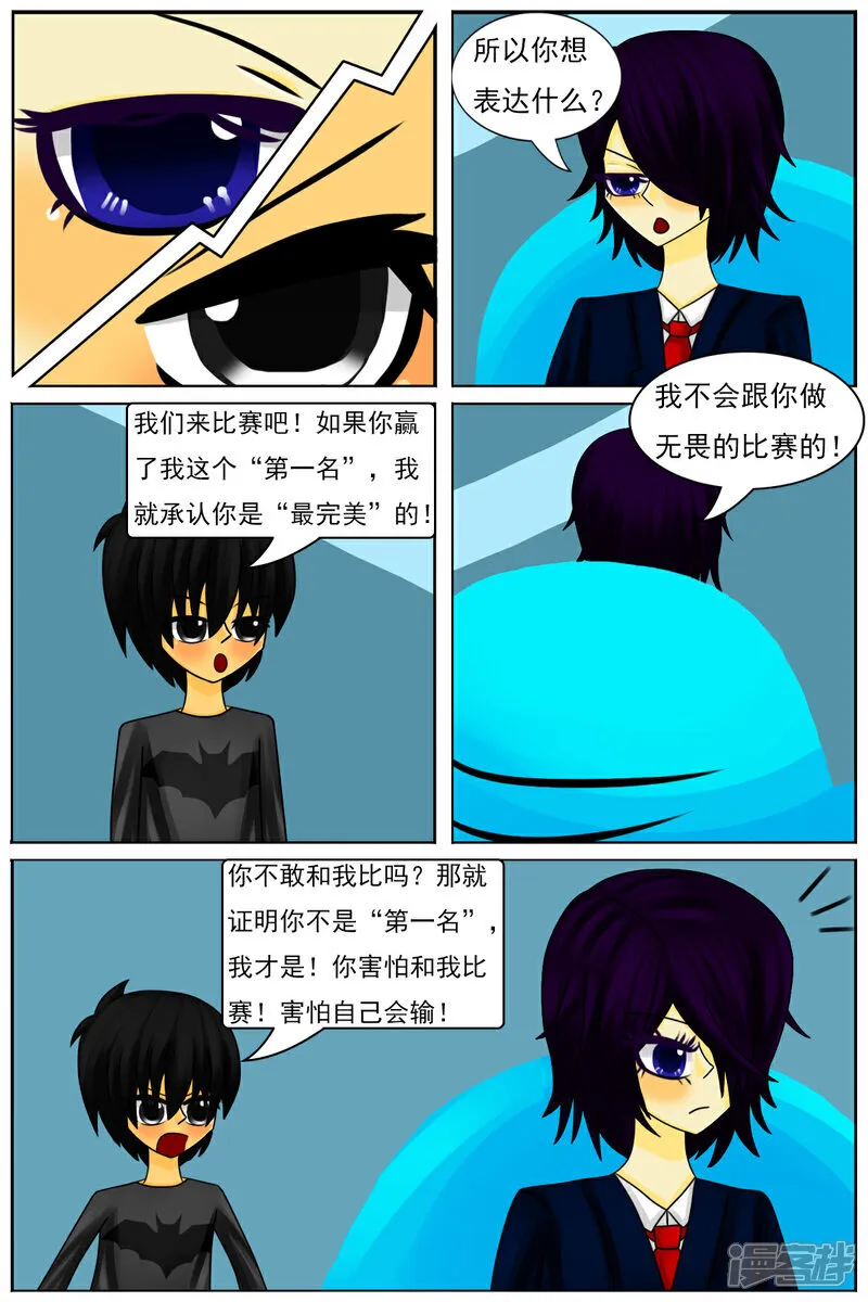 第六十一章：斗智（下）23