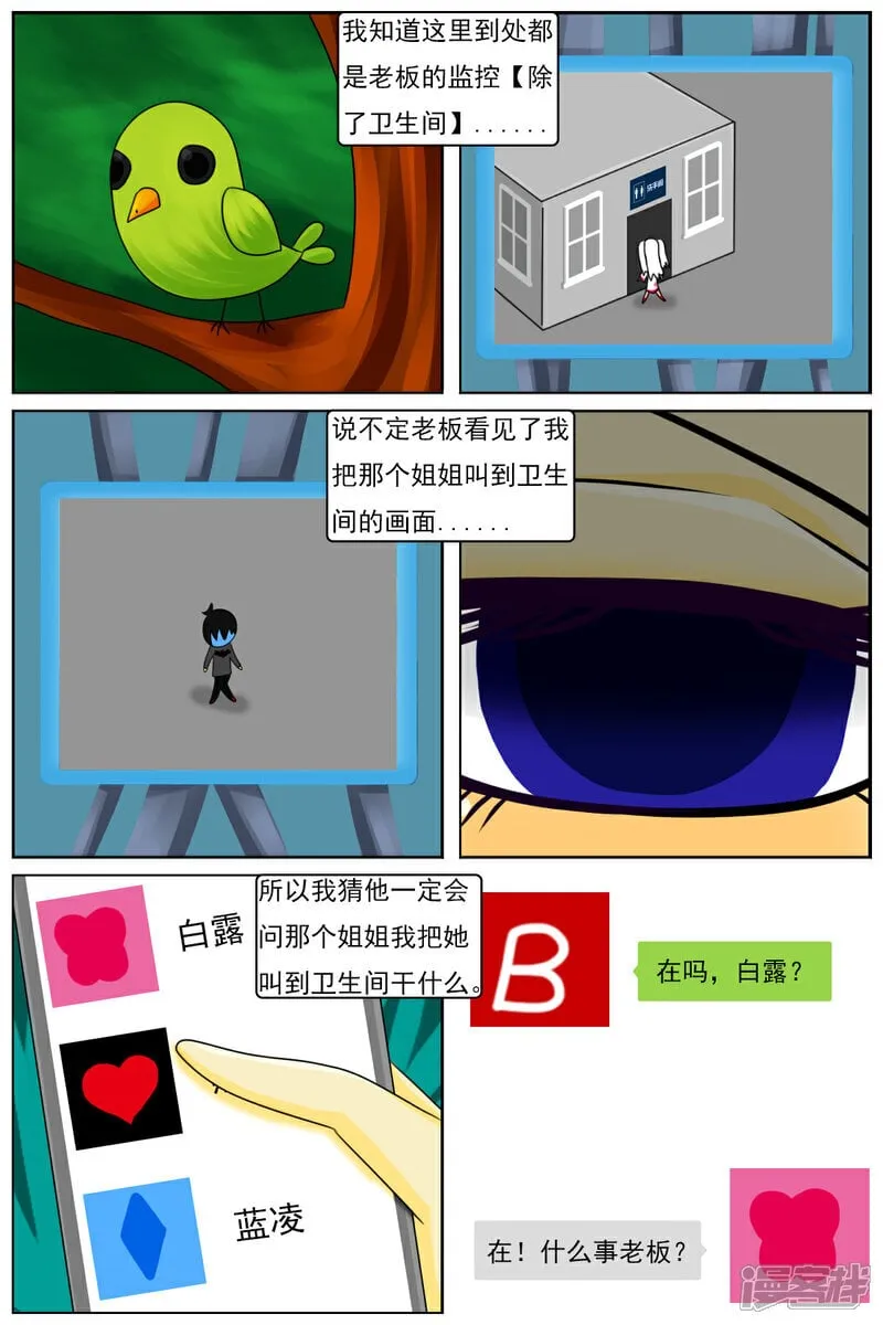 第六十章：斗智（上）27