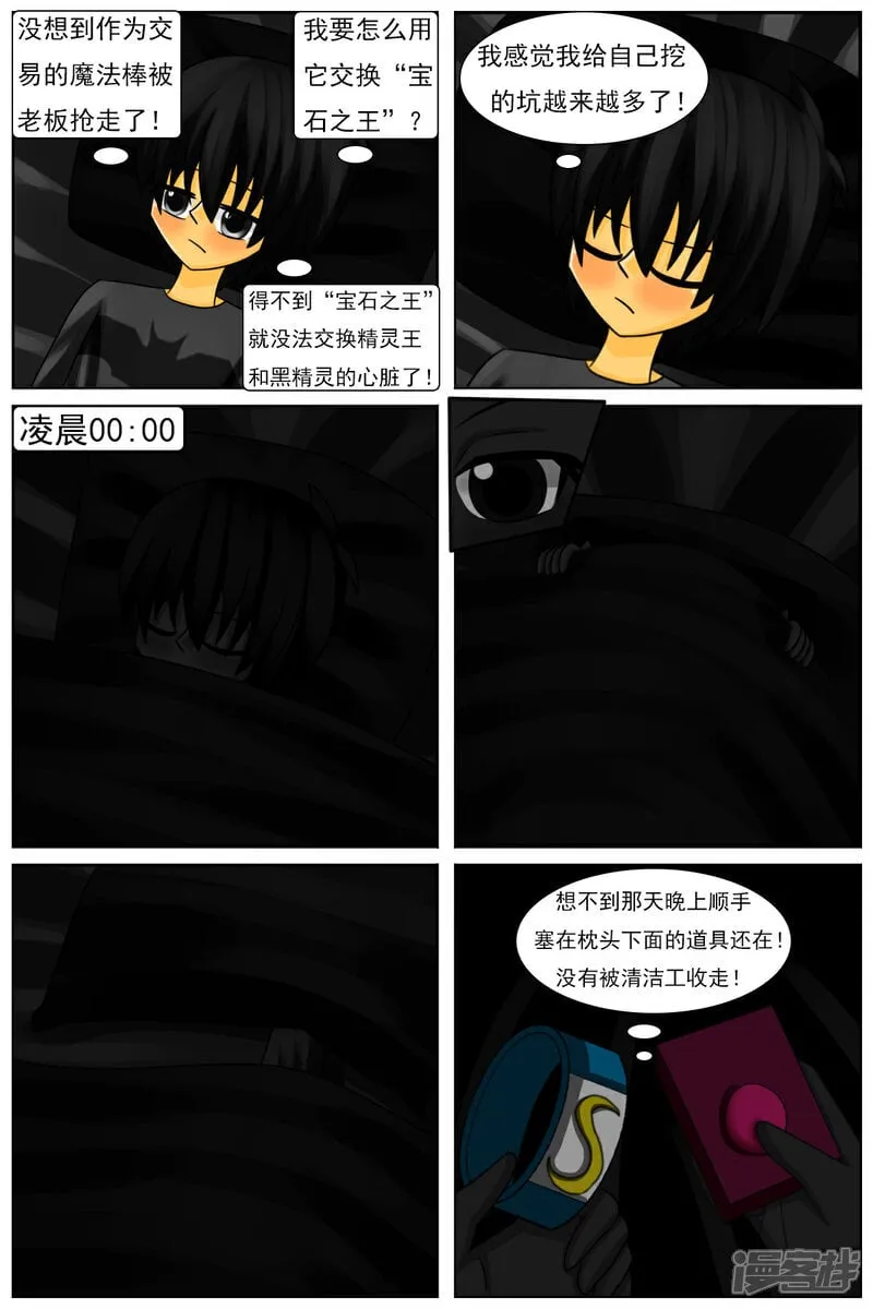 第六十章：斗智（上）12