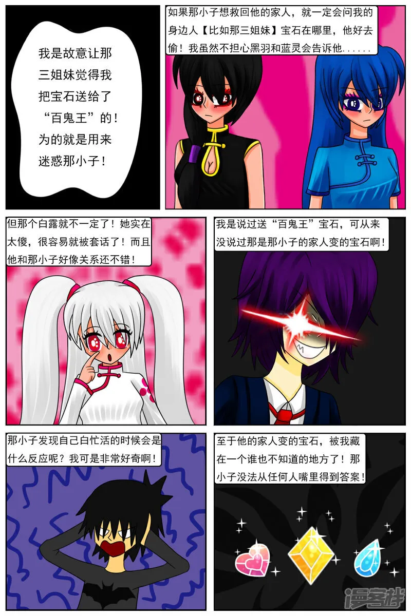 第六十一章：斗智（下）11