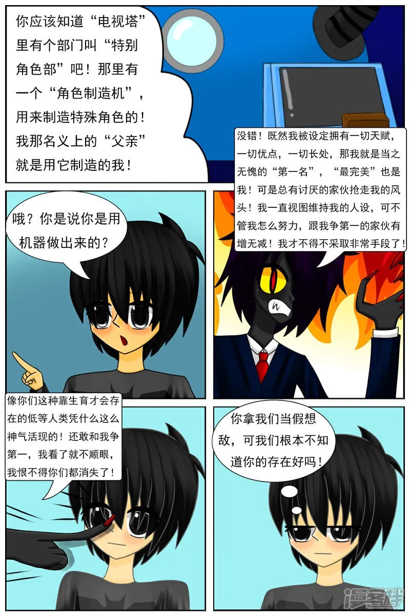 第六十章：斗智（上）5