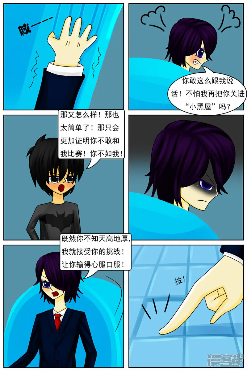 第六十一章：斗智（下）24
