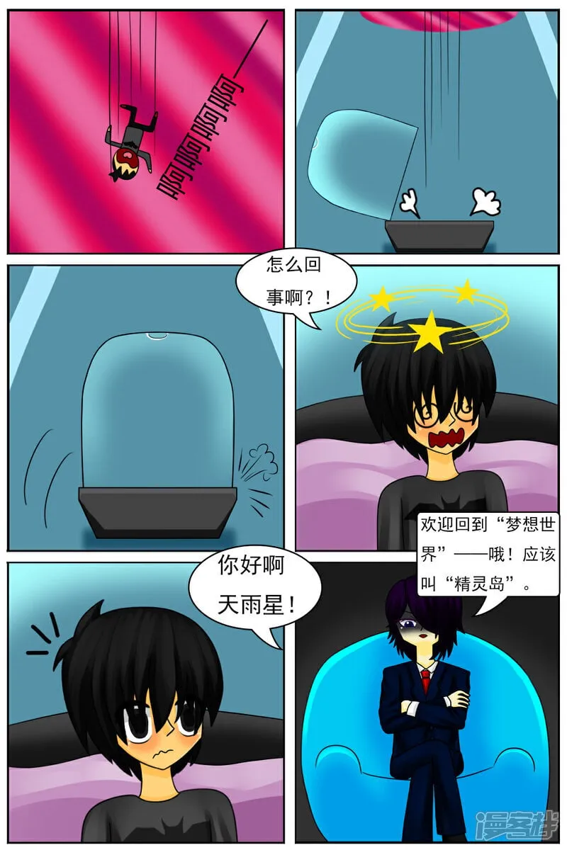 第五十九章：又回来了21