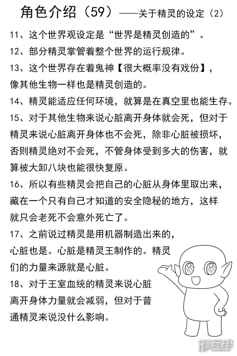 第五十九章：又回来了24