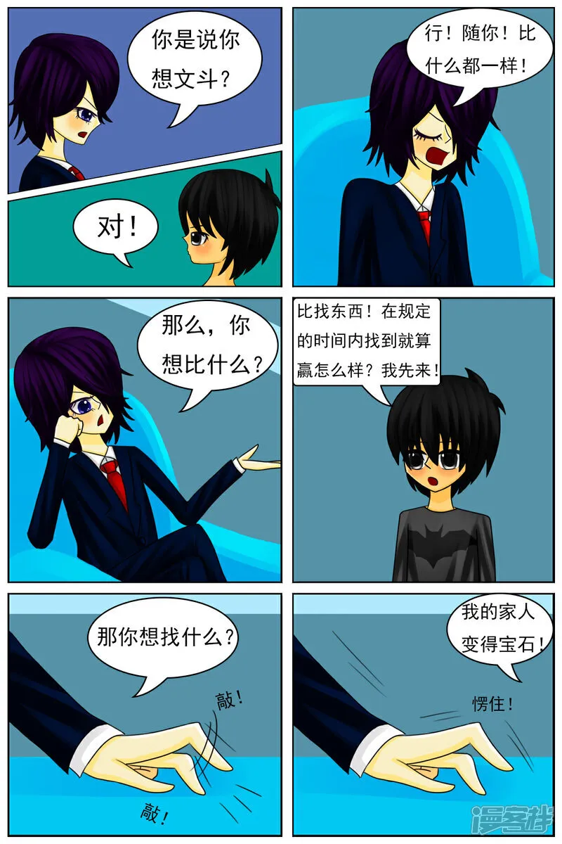 第六十一章：斗智（下）26